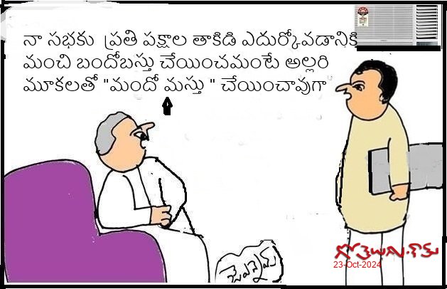 మందో మస్తు